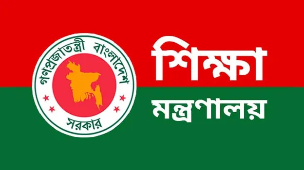 পাঁচ শিক্ষা বোর্ড ও এনসিটিবিতে নতুন চেয়ারম্যান