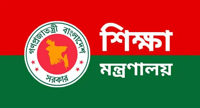 মাদরাসা শিক্ষকদের বেতন-ভাতা সমস্যার দ্রুত সমাধান হবে : শিক্ষা মন্ত্রণালয়