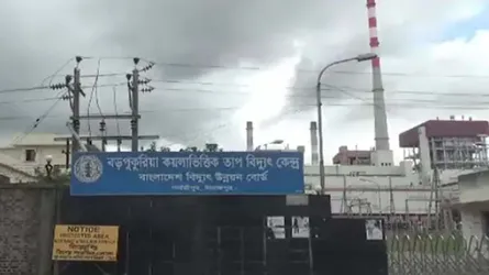 যান্ত্রিক ত্রুটিতে বড়পুকুরিয়ার বিদ্যুৎ উৎপাদন পুরোপুরি বন্ধ