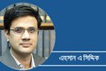 এহসান এ সিদ্দিক