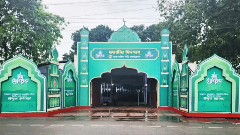 প্রধানমন্ত্রীসহ সরকারের শীর্ষ ব্যক্তিরা যেখানে ঈদের নামাজ আদায় করবেন