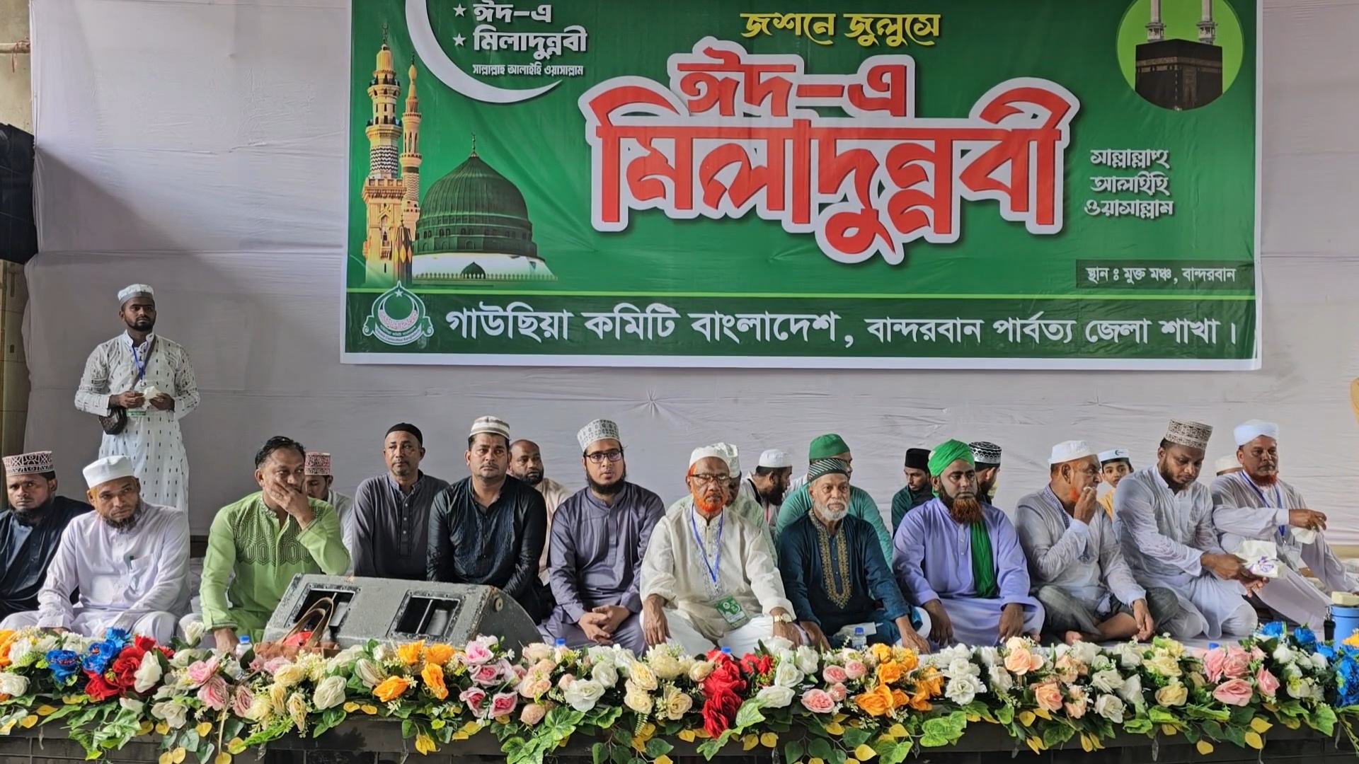Eid Milad-un-Nabi celebrations in full swing in Bandarban