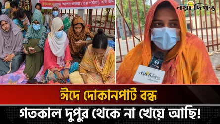 সড়কে ভেঙে পড়লেন কান্নায়