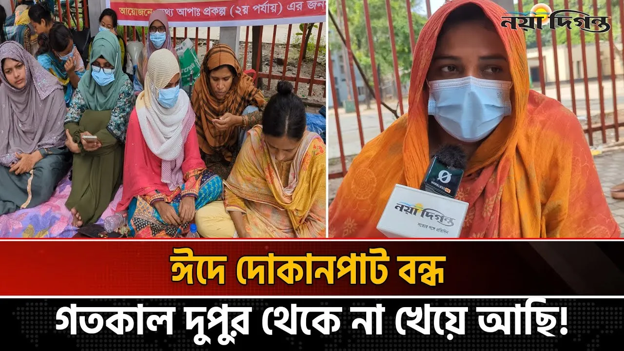 সড়কে ভেঙে পড়লেন কান্নায়