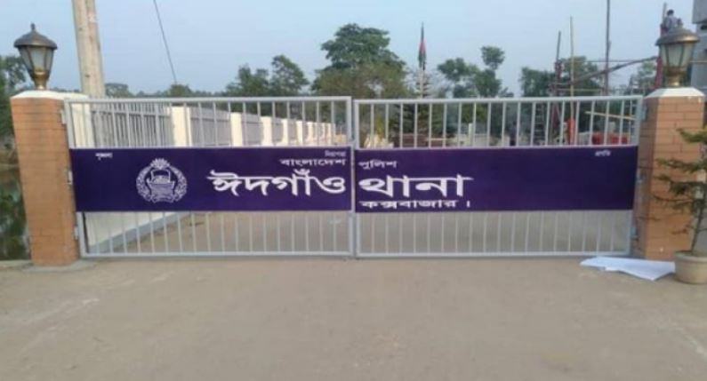 Eidgao