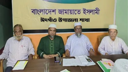 ঈদগাঁওতে জামায়াতের নির্বাচন পরিচালনা কমিটির বৈঠক