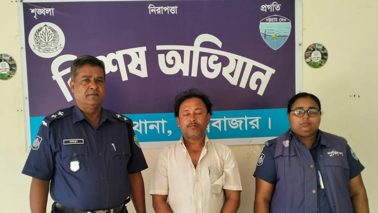 ঈদগাঁওতে মাদক কারবারিকে আটকে পুলিশে সোপর্দ