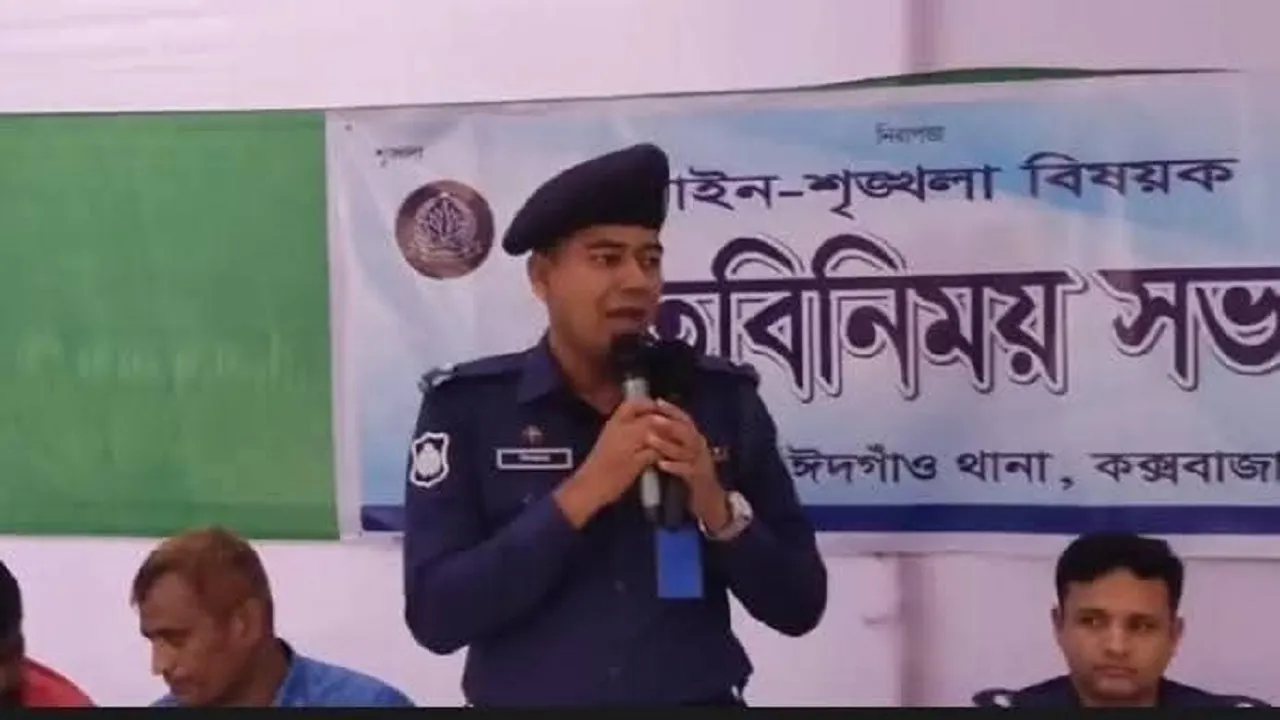 ঈদগাঁওতে আইন-শৃঙ্খলা বিষয়ক মতবিনিময় সভা