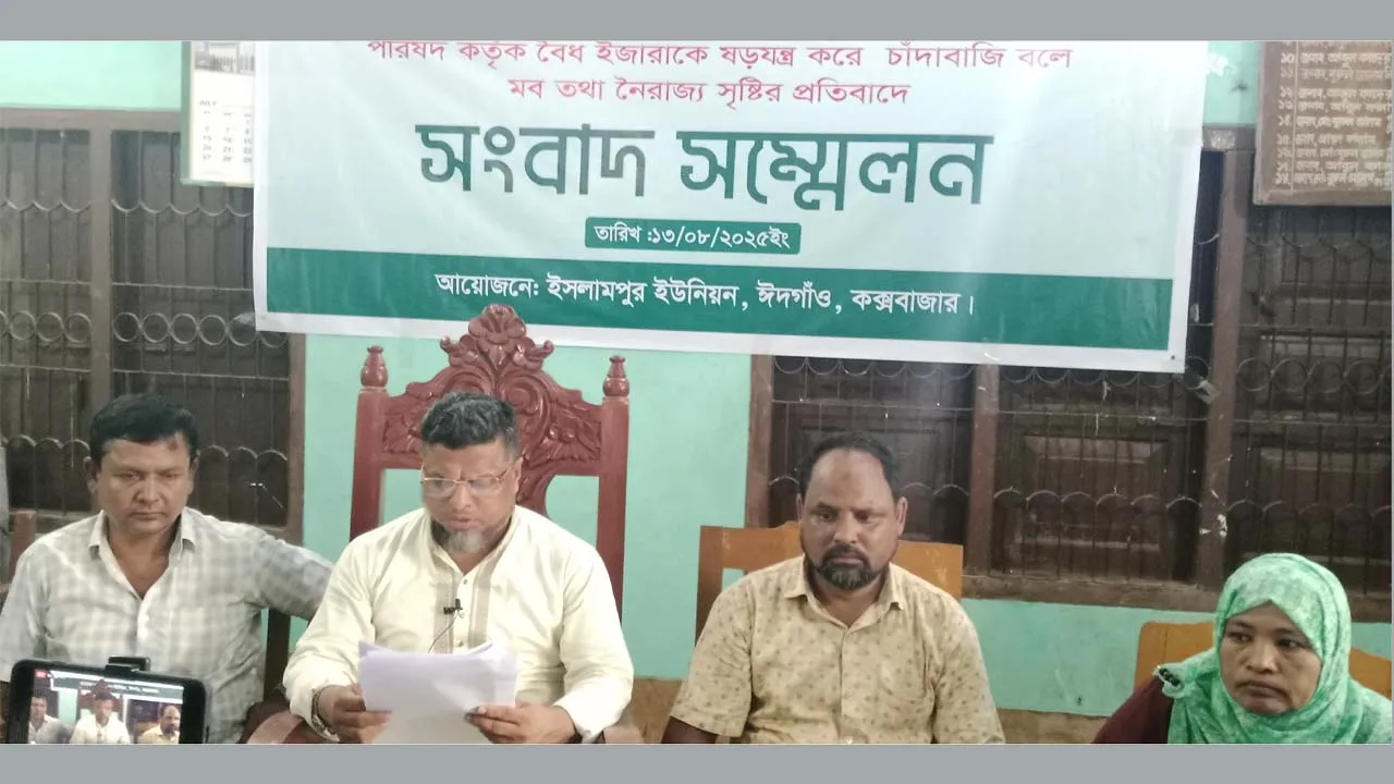 ঈদগাঁওতে মব সৃষ্টি করে সরকারি রাজস্ব আদায়ে বাধা!