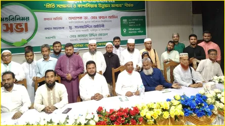 কাপাসিয়ার উন্নয়ন ভাবনা নিয়ে নির্বাচনী মতবিনিময় সভা
