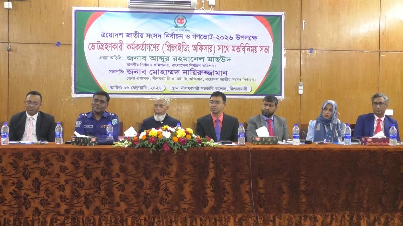 Election Commissioner-Nilphamari