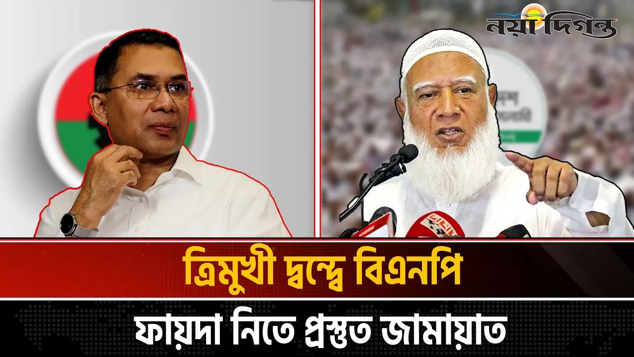 আজাদ-নাসির গ্রুপে বিভক্ত বিএনপি, ভাগ্য নির্ধারণ করবে নারী ভোট