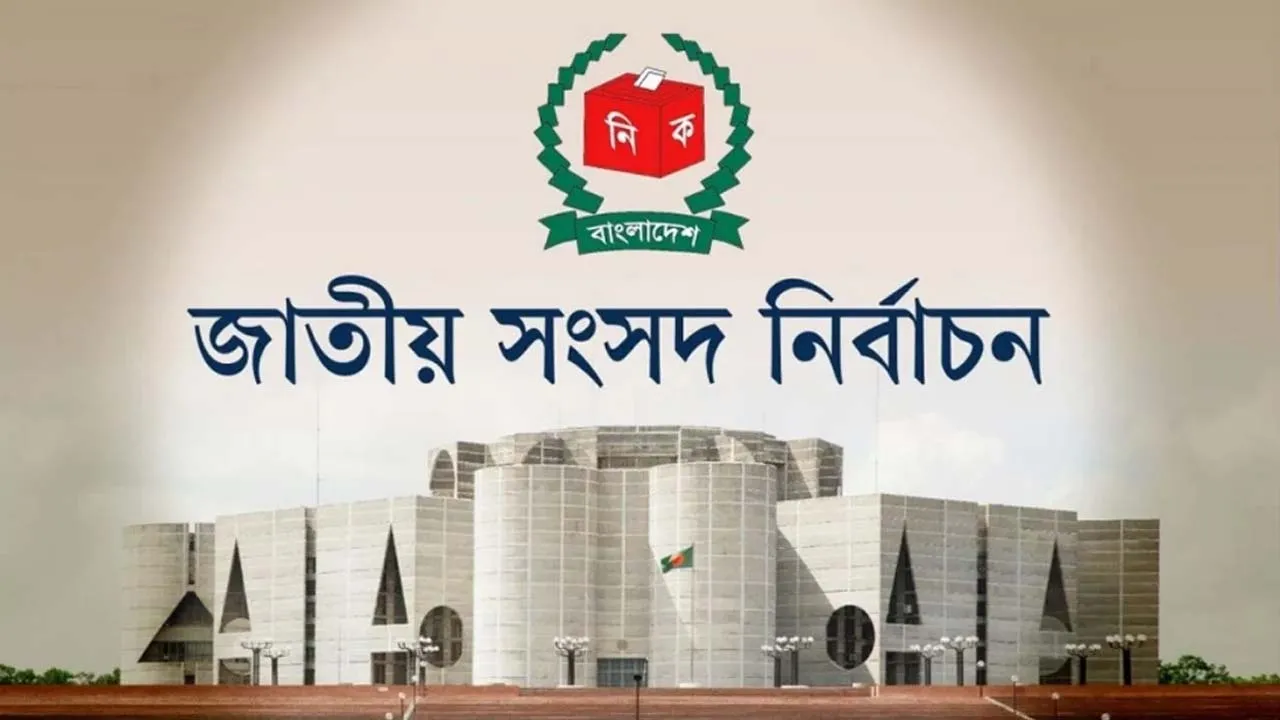 জোট মেরুকরণে সঙ্কট ও সম্ভাবনা