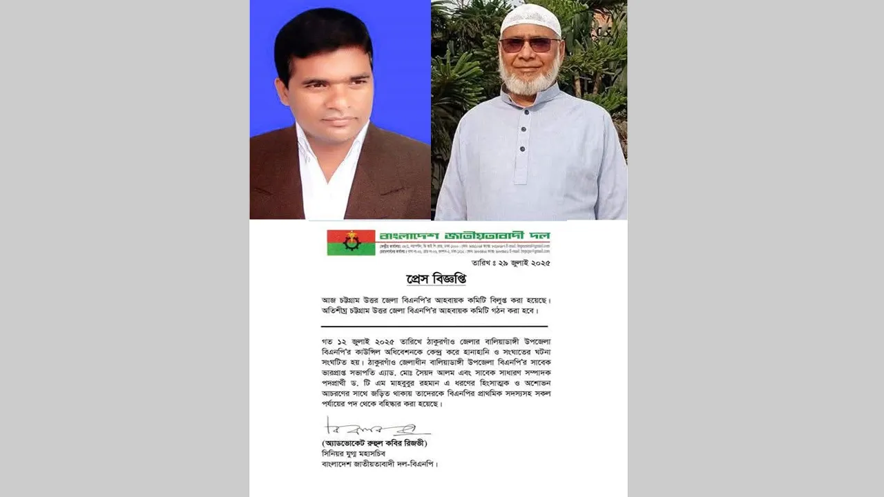 মির্জা ফখরুলের ভাইয়ের গাড়িতে হামলার ঘটনায় ২ বিএনপি নেতা বহিষ্কার