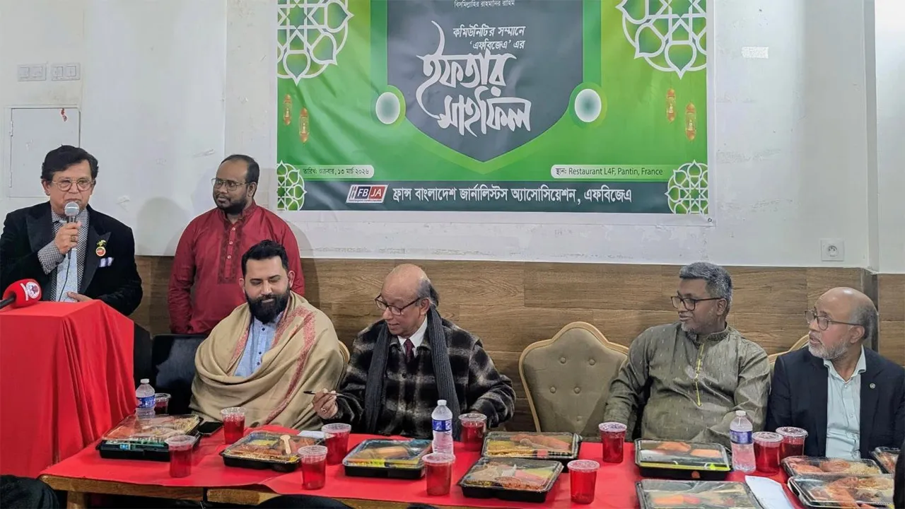 ফ্রান্সে এফবিজেএ’র উদ্যোগে বাংলাদেশী কমিউনিটির সম্মানে ইফতার মাহফিল