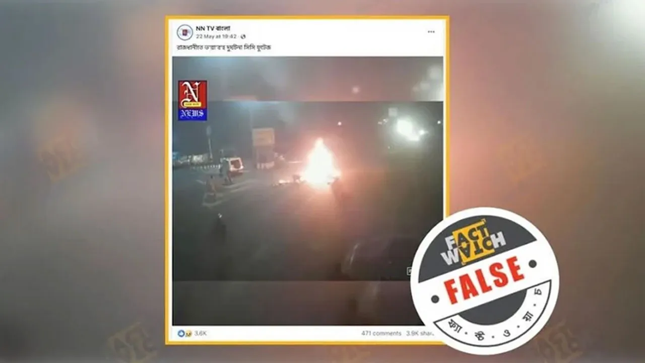 ভারতের একটি দুর্ঘটনার দৃশ্যকে ঢাকার বলে প্রচার