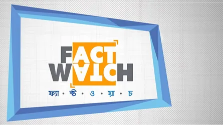 ছাত্রদল ও বিএনপি নেত্রীকে ঘিরে ভাইরাল ছবি এআই দিয়ে তৈরি