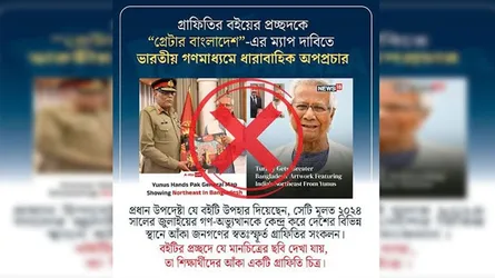 জনগণের স্বতঃস্ফূর্ত গ্রাফিতির সংকলন ছড়িয়ে বিভ্রান্তি সৃষ্টির অপচেষ্টা শনাক্ত