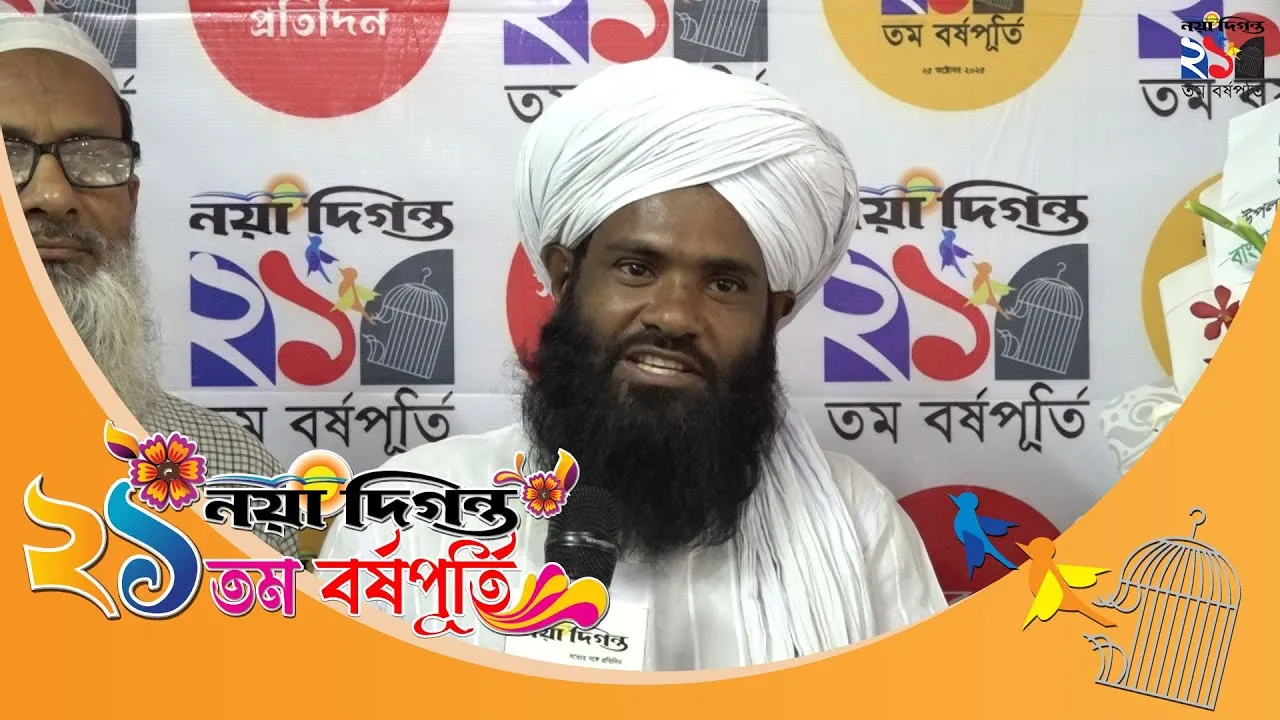 নয়া দিগন্ত না পড়লে সংবাদের অপূর্ণতা থেকে যায়