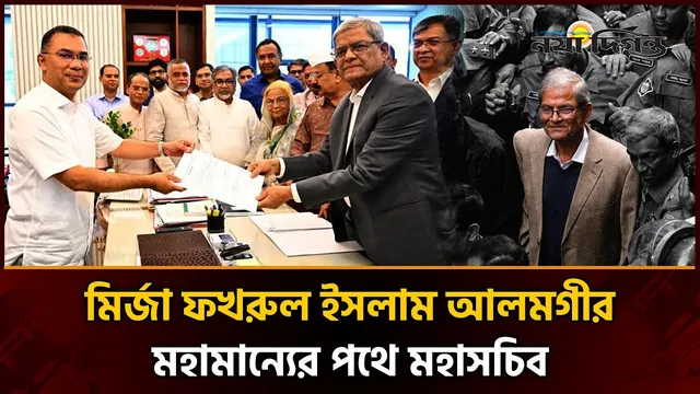 পরিশীলিত রাজনীতিক মির্জা ফখরুলের পথচলা
