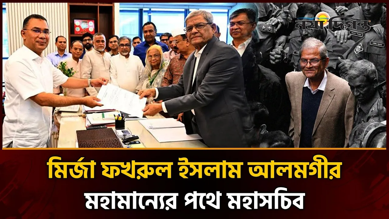 পরিশীলিত রাজনীতিক মির্জা ফখরুলের পথচলা