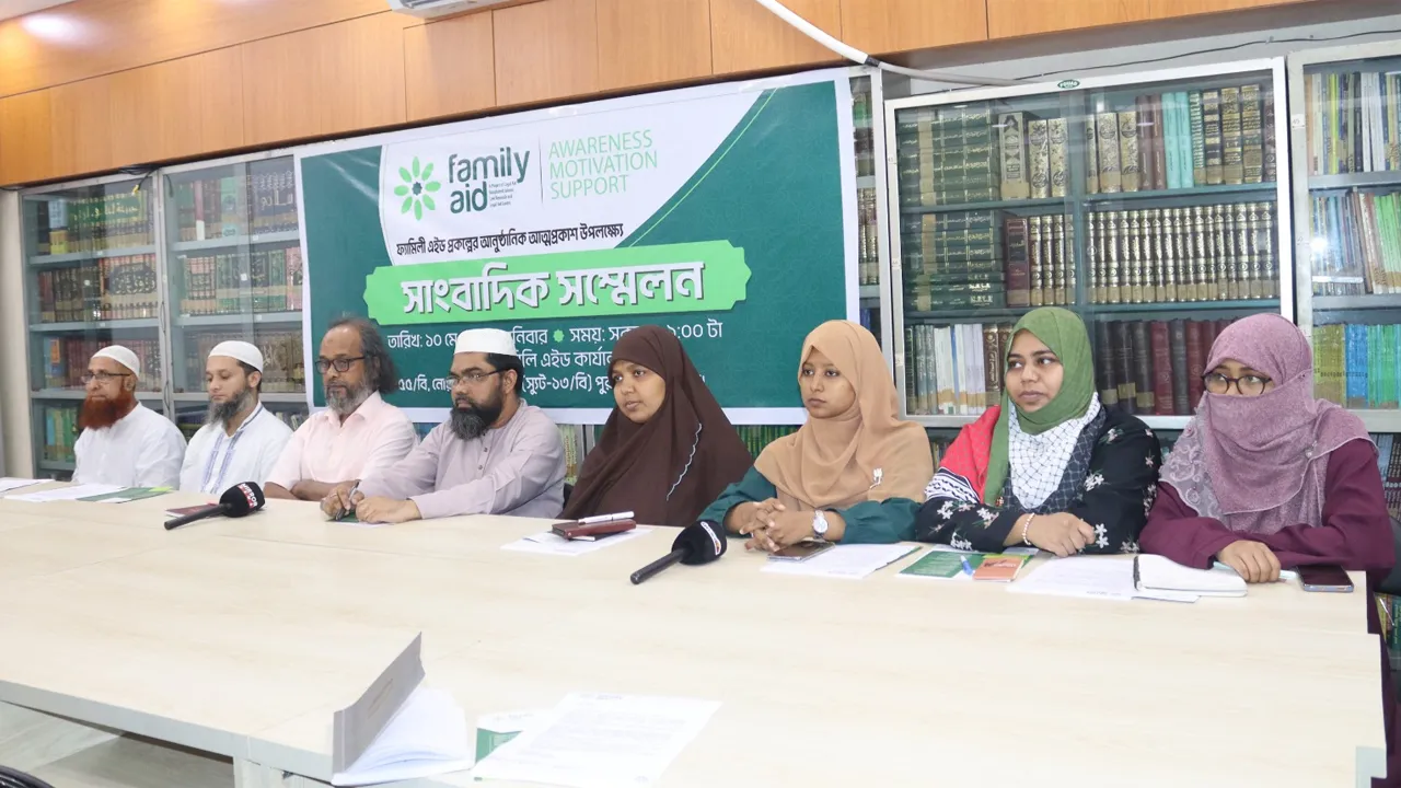 ‘ফ্যামিলি এইড’র আনুষ্ঠানিক যাত্রা শুরু