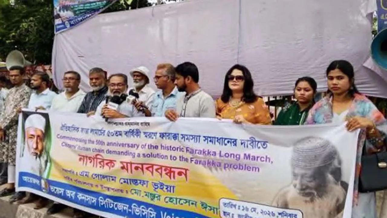 ফারাক্কা বাংলাদেশের মতো ভারতের জন্যও অভিশাপে পরিণত হয়েছে : ন্যাপ মহাসচিব