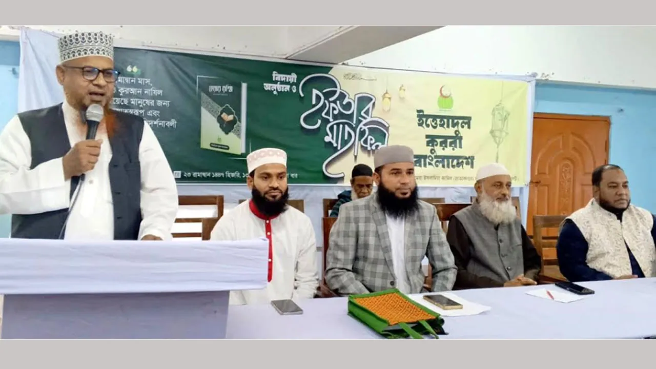 সিলেটে ইত্তেহাদুল কুররা’র বিদায়ী অনুষ্ঠান ও ইফতার মাহফিল