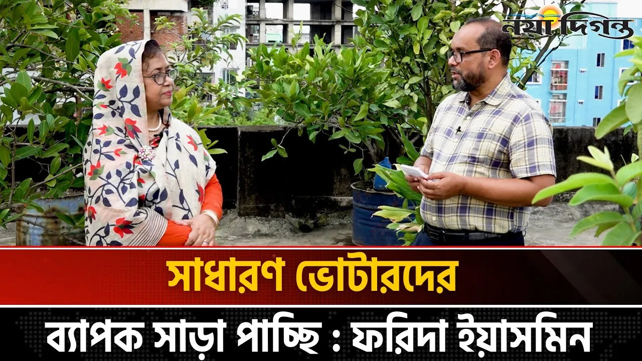 আমি নির্বাচিত হলে প্রতিটি পরিবারে একজন করে ফেমিলি কার্ড পাবে : ফরিদা ইয়াসমিন