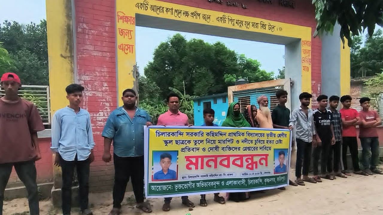 Faridpur-Human-Chain