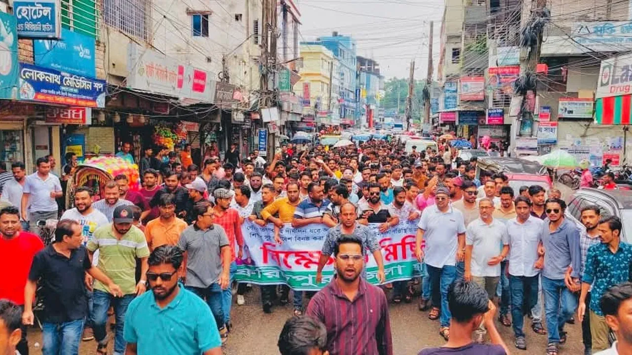 ফরিদপুরে ছাত্রদলের বিক্ষোভ সমাবেশ