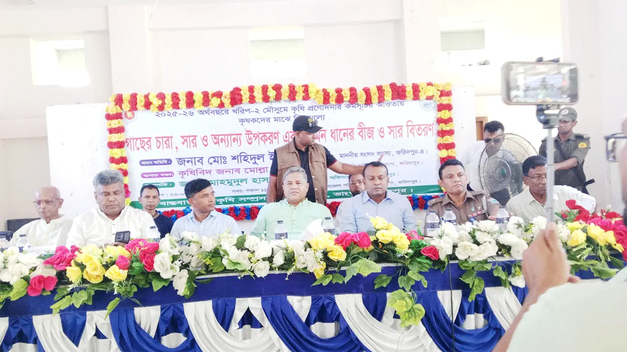 ভাঙ্গায় কৃষকদের মাঝে বিনামূল্যে গাছের চারা, সার ও বীজ বিতরণ