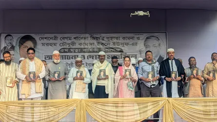 ফরিদপুরে কামাল ইবনে ইউসুফের মৃত্যুবার্ষিকীতে আলোচনা ও দোয়া মাহফিল