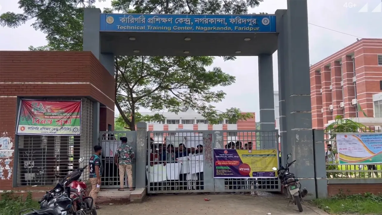 ফরিদপুরের নগরকান্দায় টিটিসিতে বিক্ষোভ, অধ্যক্ষ অবরুদ্ধ