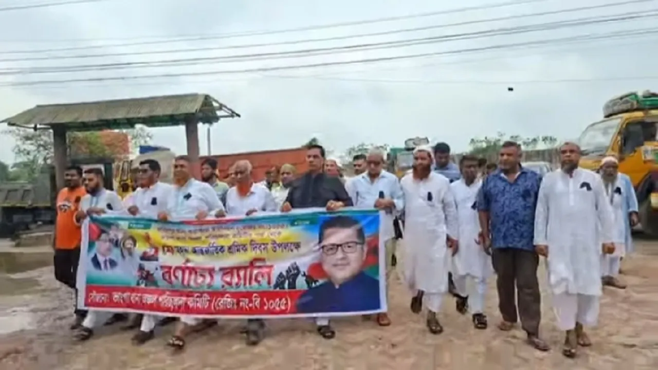 ফরিদপুরের ভাঙ্গায় যথাযোগ্য মর্যাদায় মহান মে দিবস পালিত