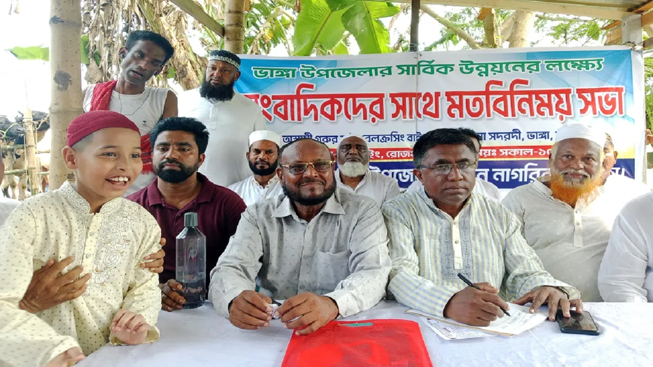 ফরিদপুরের ভাঙ্গায় উপজেলার সার্বিক উন্নয়নে মতবিনিময়