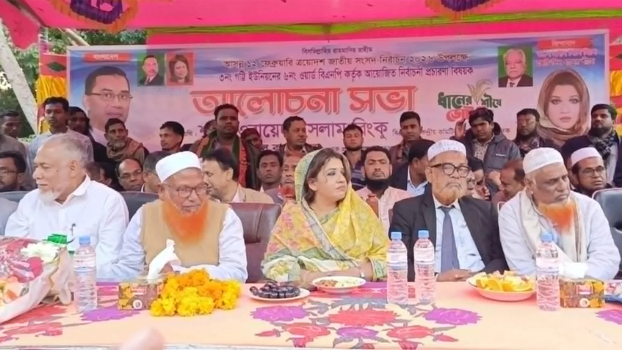 ধানের শীষ এই দেশের গণমানুষের ভাগ্য উন্নয়নের প্রতীক : শামা ওবায়েদ