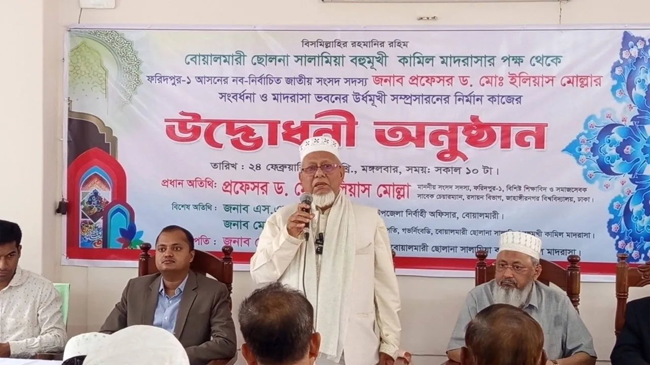 ক্রমান্বয়ে সব শিক্ষাপ্রতিষ্ঠানের অবকাঠামো উন্নয়ন হবে : ইলিয়াস মোল্লা