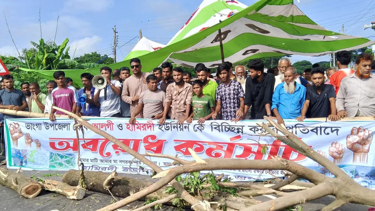 ফরিদপুরে আসন পূর্ণ বিন্যাসের প্রতিবাদে দ্বিতীয় দিনের মতো মহাসড়ক অবরোধ