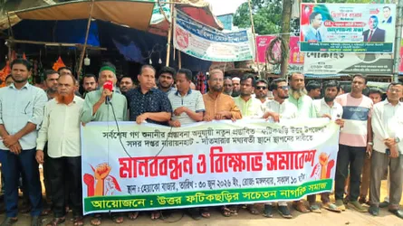 ফটিকছড়ি উত্তর উপজেলার সদর দফতর যৌক্তিক স্থানে স্থাপনের দাবিতে মানববন্ধন