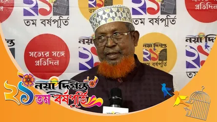 দেশ ও জাতির কল্যাণে নয়া দিগন্ত সবসময় সাহসী ভূমিকা রাখার চেষ্টা করেছে