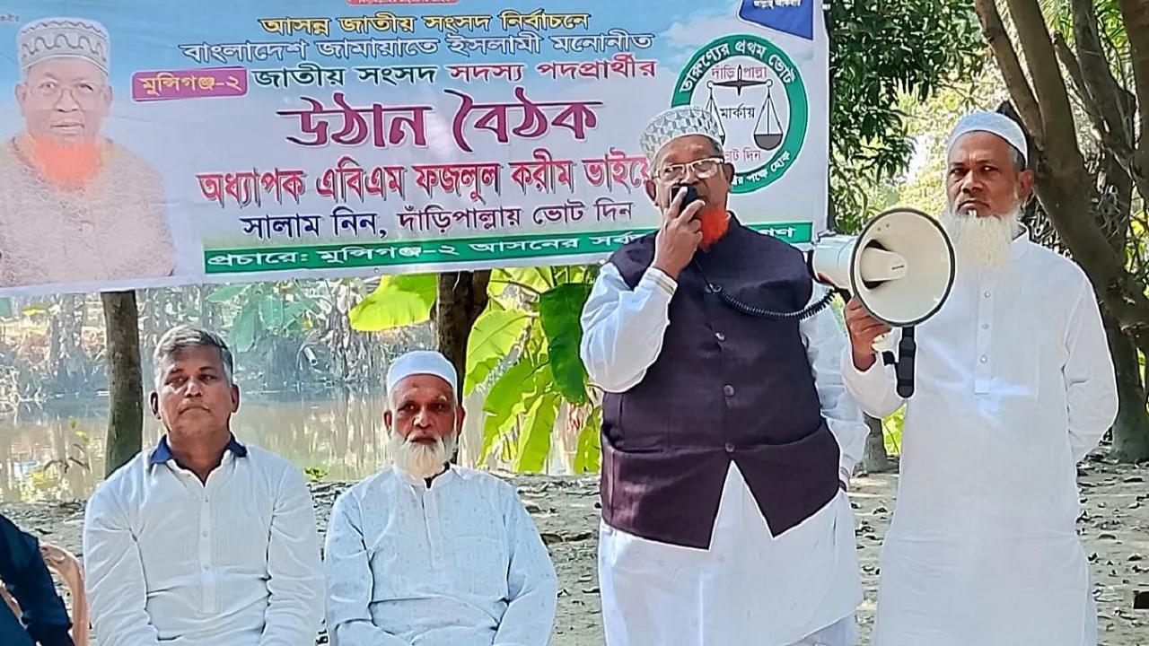 নির্বাচিত হলে মুন্সিগঞ্জের উন্নয়নে কাজ করবো