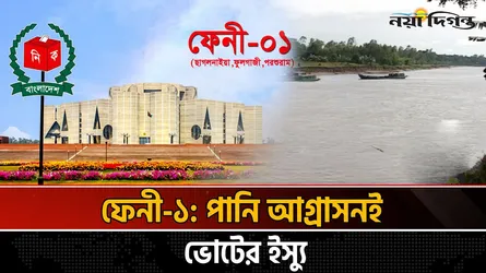 বিএনপি-জামায়াতের অভিন্ন স্লোগান, সীমান্ত সমস্যা ও বাঁধ রক্ষার প্রতিশ্রুতি