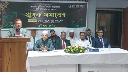 ফেনীতে ইসলামী ব্যাংকের গ্রাহক সমাবেশ