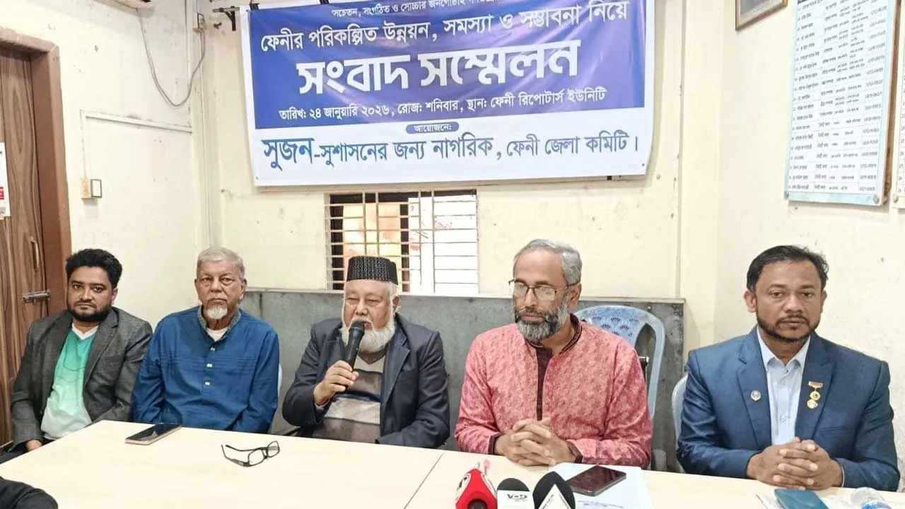 ফেনীর পরিকল্পিত উন্নয়নে সুজনের ৩৬ প্রস্তাবনা