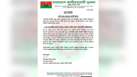 খালেদা জিয়ার গাড়িবহর হামলার আসামিকে দিয়ে কমিটি, ফেনী জেলা যুবদল স্থগিত