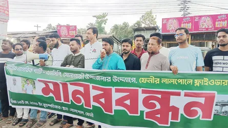 ফেনীর লালপোলে ফ্লাইওভার নির্মাণের দাবিতে এনসিপির মানববন্ধন