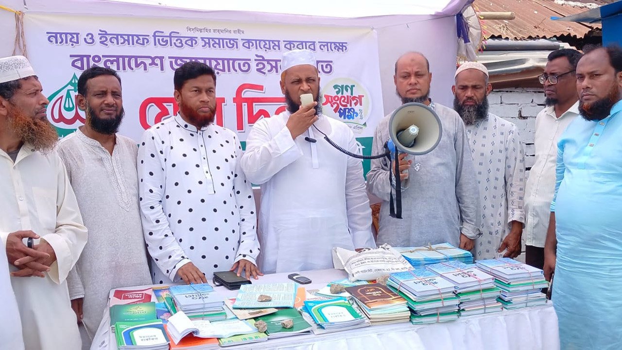 ফেনীতে বুথ স্থাপন করে জামায়াতের গণসংযোগ