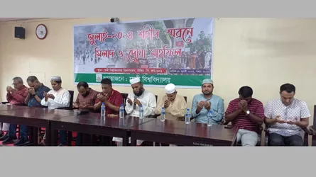 ফেনী ইউনিভার্সিটিতে জুলাই শহীদ স্মরণে মিলাদ-দোয়া