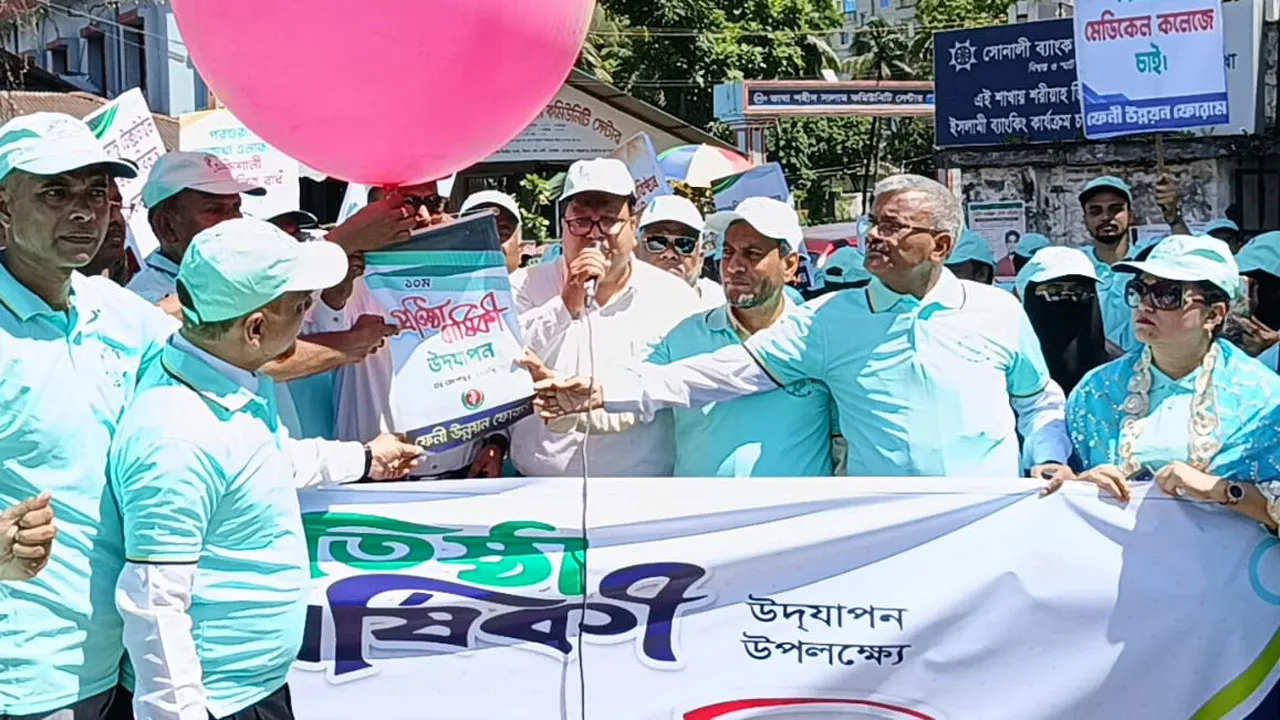 ফেনী উন্নয়ন ফোরামের ১০ম প্রতিষ্ঠাবার্ষিকী পালিত